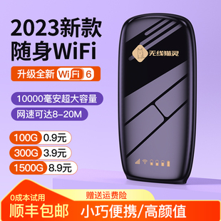 随身wifi无线移动上网宝充电上网二合一免插卡三网通全国通用4G上网卡路由器便携式 宽带电脑手机智能热点网络