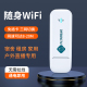 随身wifi免插卡三网通无线移动wifi