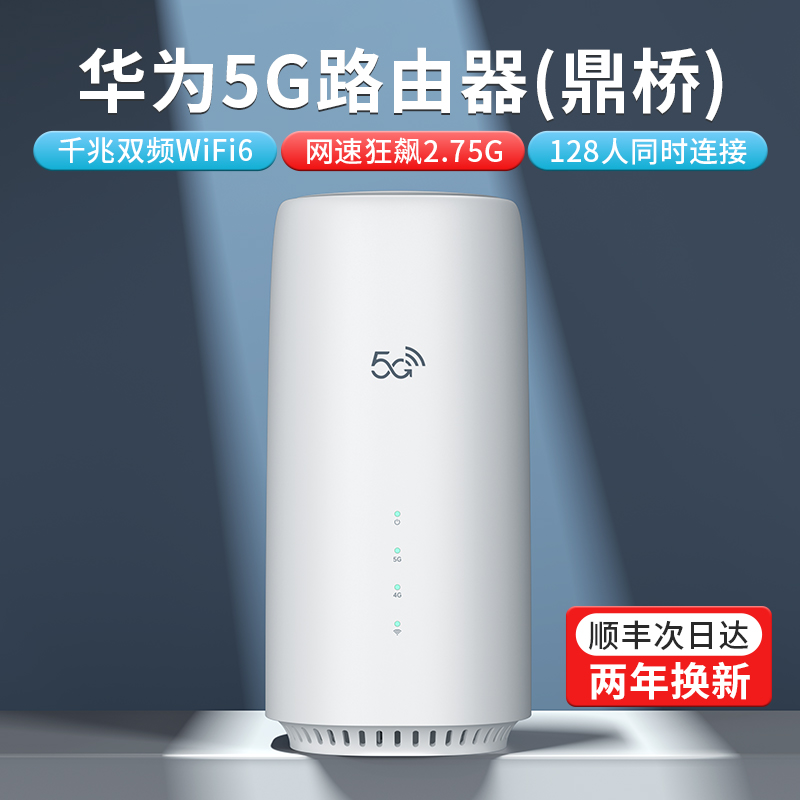 5G无线路由器双频WiFi6全千兆家用高速大户型全屋覆盖穿墙王千兆端口办公宿舍随身移动便携式光纤宽带大功率 网络设备/网络相关 普通路由器 原图主图