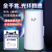 5G無線路由器千兆雙頻戶外直播