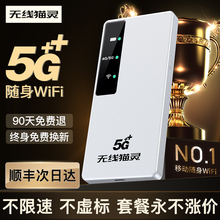 5G随身wifi移动无线wifi纯流量上网卡免插卡全国通用便携式路由器光纤网络户外直播热点车载wifl宿舍上网神器