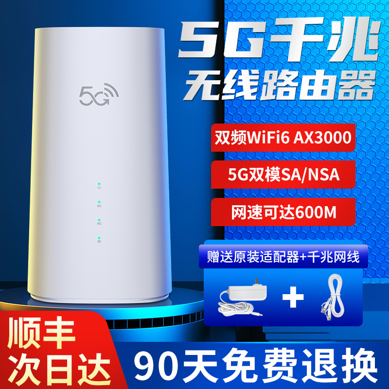 无线猫灵5G千兆无线路由器