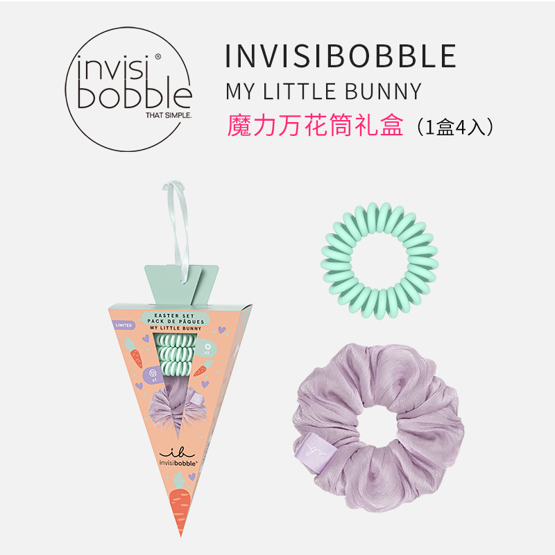 invisibobble魔力万花筒礼盒