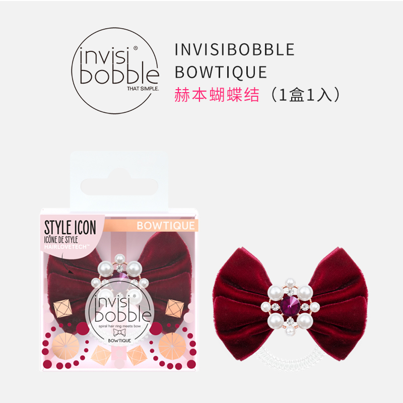 invisibobble珍珠发绳水晶