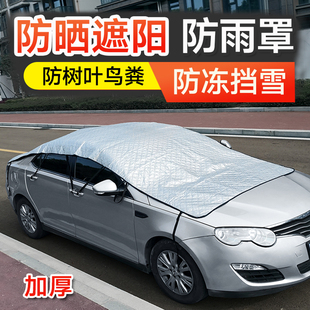 汽车天窗防雨罩车顶防晒隔热遮阳罩半罩车衣全景天幕保护罩防冰雹