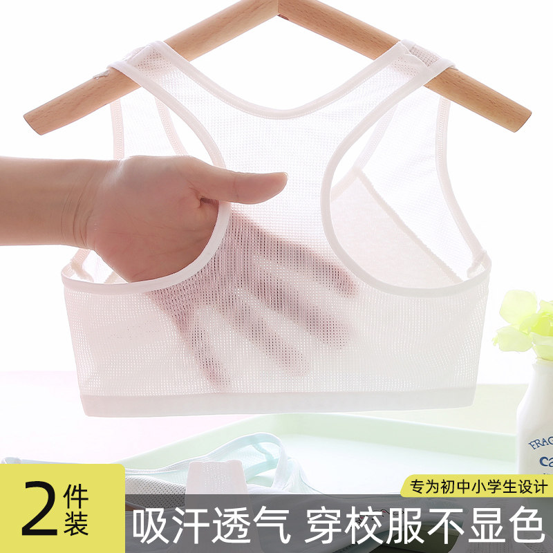 女童内衣小背心女孩发育期小学生9-12岁大童少女文胸儿童内穿夏薄
