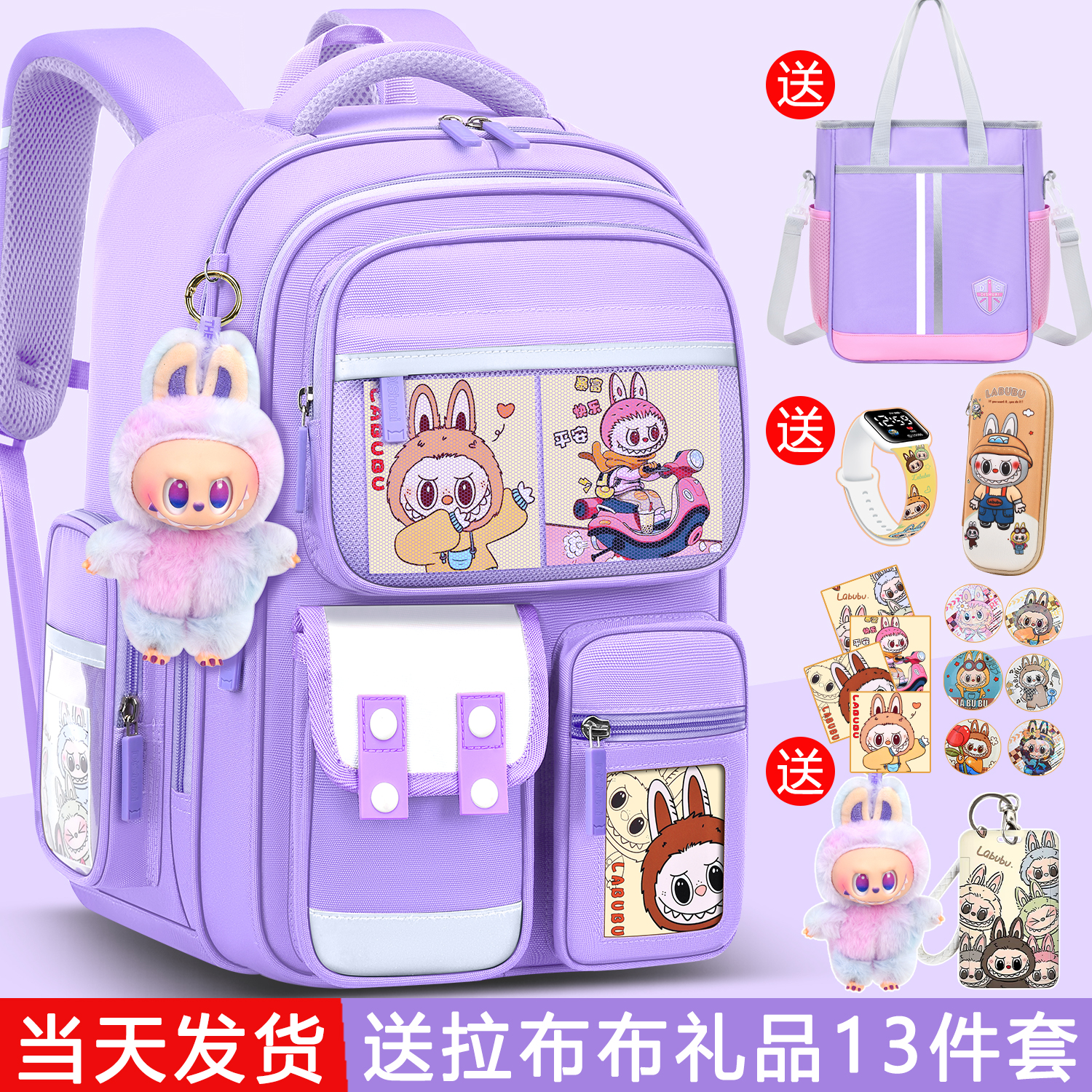 拉布布书包小学生男女减负大容量