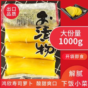 大根紫菜韩式 日韩黄萝卜泡菜寿司萝卜条酸甜脆1000g日式 咸菜即食