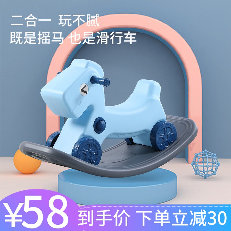 儿童木马摇马两用宝宝摇摇马多功能玩具1-2周岁生日礼物婴儿摇椅