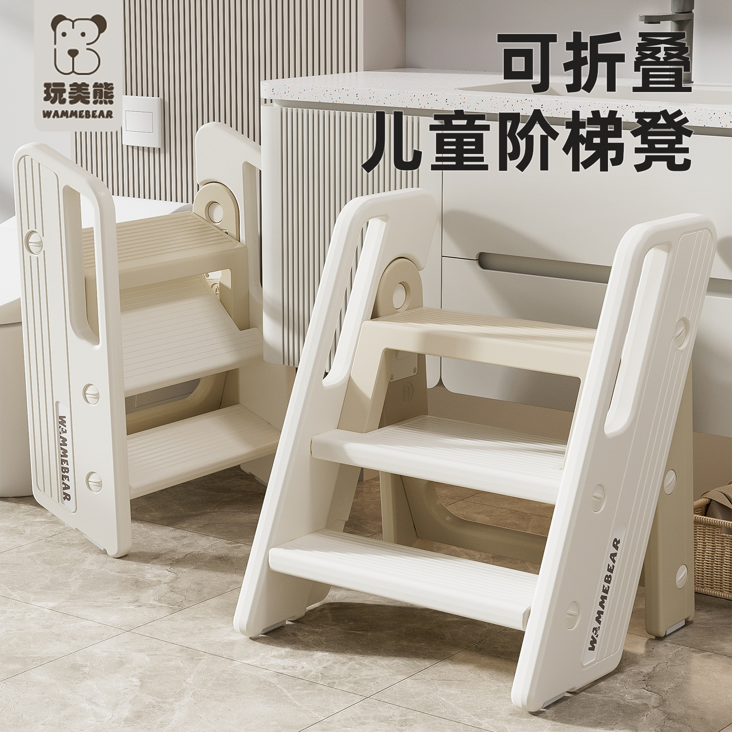 玩美熊儿童踏脚凳脚踏