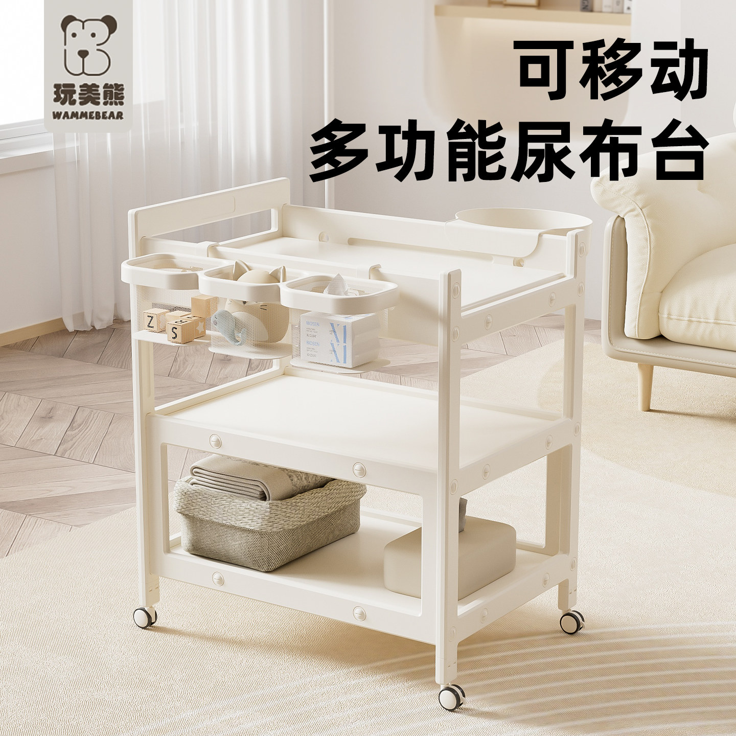 尿布台婴儿护理台多功能全塑料婴儿床可移动新生儿换衣洗澡抚触台,住宅家具,婴儿床,淘宝优惠券,粉丝福利购,淘宝优惠卷