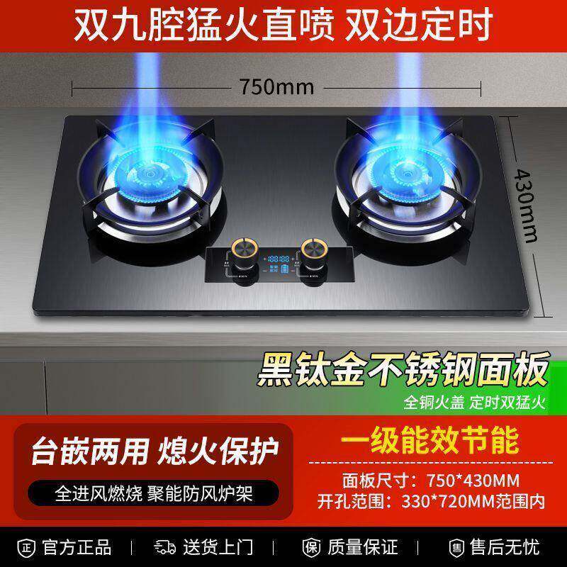 双九腔猛火直喷聚能燃气灶