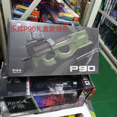 正品乐辉P90电动连发冲锋枪吃鸡玩具枪男孩生日六一儿童型号5612
