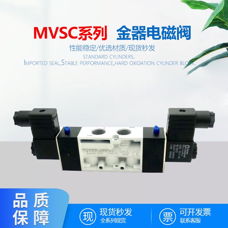 Mindman金器电磁阀MVSC-260-4E1 MVSD-180/220/260/360-4E1