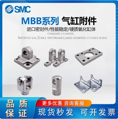 SMC型MBB气缸附件CA单耳CB双耳CR斜耳座FA法兰板LB脚架Y/I型接头