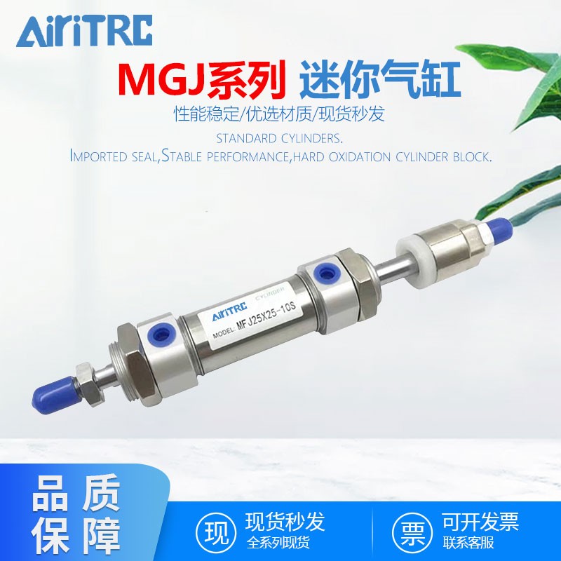亚德克型MF不锈钢气动小型带磁迷你气缸MFJ行程可调20/25/32/40XS