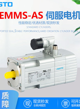 费斯托FESTO伺服马达EMMS-AS-40/55/70/100/140/190-S/M/L-LS-RM