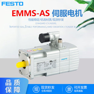 190 100 费斯托FESTO伺服马达EMMS 140