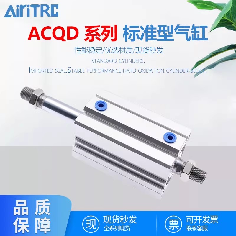 亚德客型ACQD薄型双出气缸ACQ20/25/32/40/50/63/80/100X5X50X100