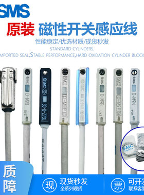 光电磁性开关D-A93/M9B/N/P/V气缸感应线A73/R/F8B/C73/Z73L
