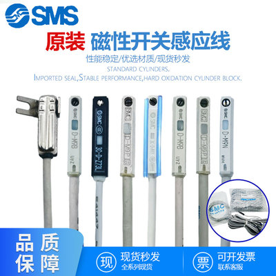 气缸感应器SMCSMC光电磁性开关