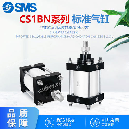 SMC重型大推力CDS1气缸CDS1BN