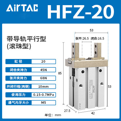 亚德客型夹紧手指平行手指气缸系列HFR  HFZ-6-10-16-20-25-32-40
