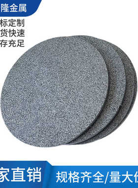 多孔泡沫钛金属材料微米级孔径粉末烧结钛片水电解钛电极过滤科研