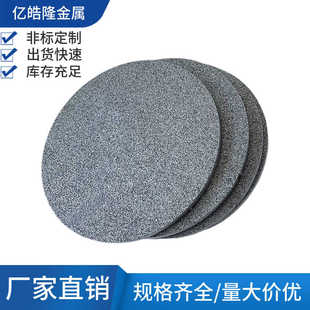 多孔泡沫钛金属材料微米级孔径粉末烧结钛片水电解钛电极过滤科研