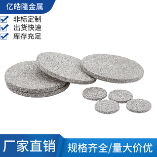 粉末烧结滤片 不锈钢粉末烧结过滤片 滤芯 止火冒 微米级超细孔径