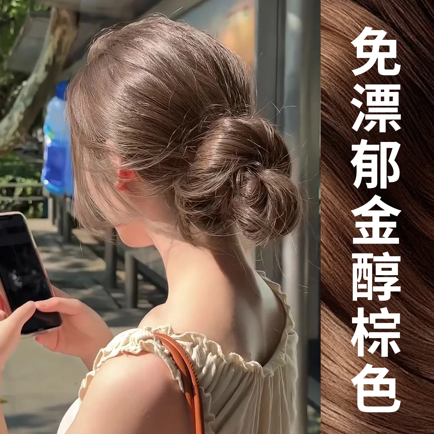 郁金醇棕染发膏剂2026新款奶茶灰棕亚麻植物天然无刺激自己染正品