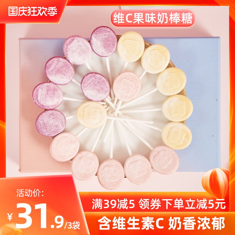 阳格力斯维生素C奶棒糖休闲零食糖果儿童水果味棒棒糖