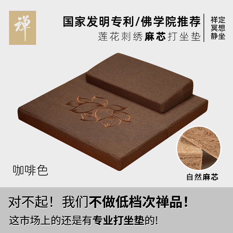 打坐垫禅修垫蒲团跪拜垫静坐冥想拜佛垫家用加厚折叠布艺椰棕禅垫
