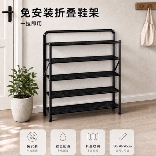 免安装可折叠多层门口收纳鞋架