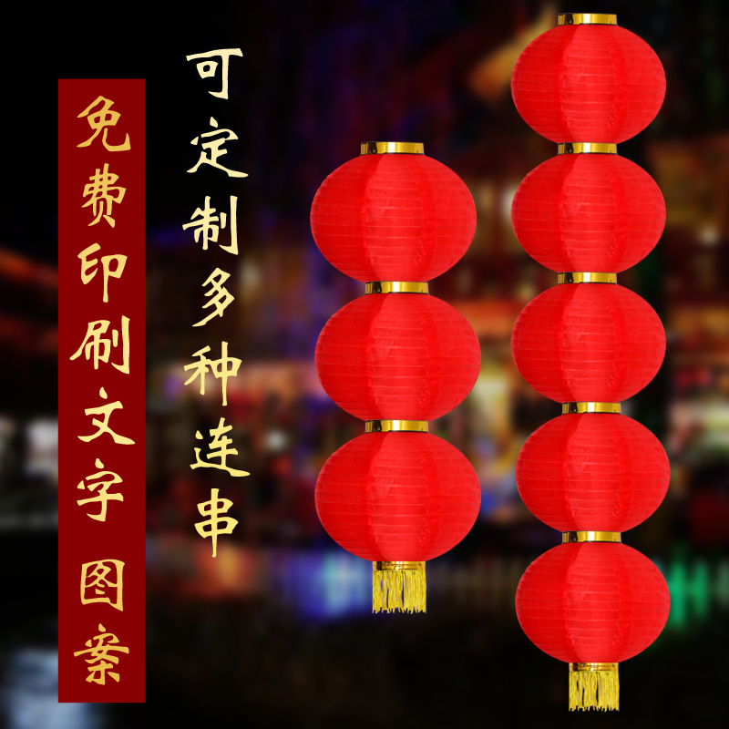 新年大红连串灯笼广告定制户外防水挂饰元旦折叠舞蹈道具春节宫灯