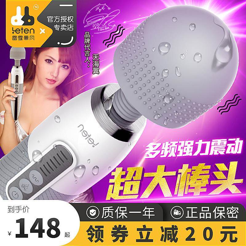 女用自慰震动棒玩具成人av棒强震g点按摩棒成人情趣用品女性高潮