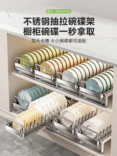 不锈钢碗碟收纳架橱柜内抽拉式多层碗盘沥水架厨房置物架放碗拉篮