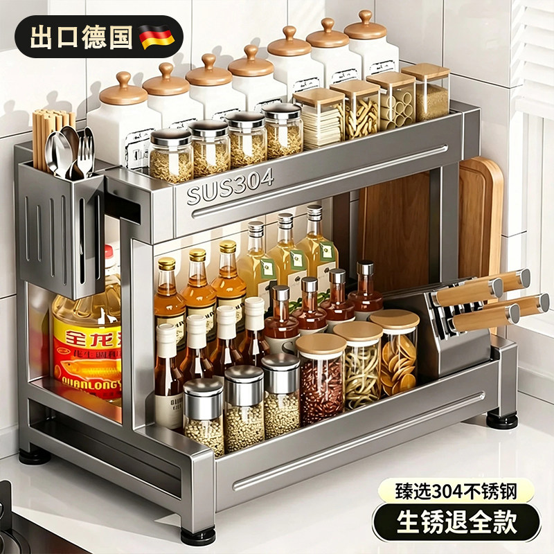 德国厨房304不锈钢调料品置物架刀架台面多功能放油盐酱醋收纳盒