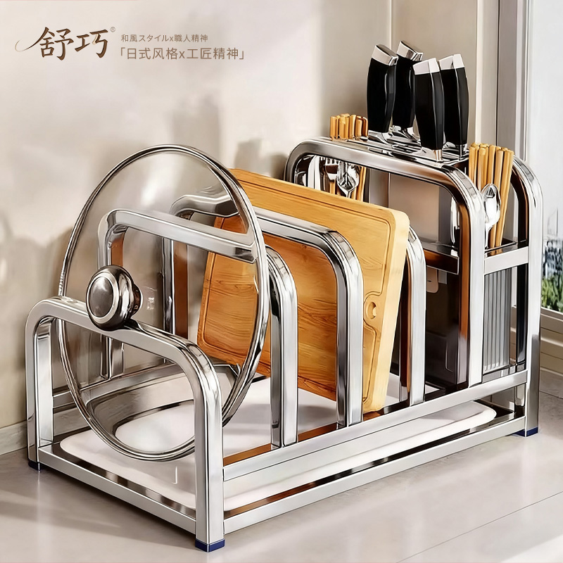 日式不锈钢砧板锅盖刀架