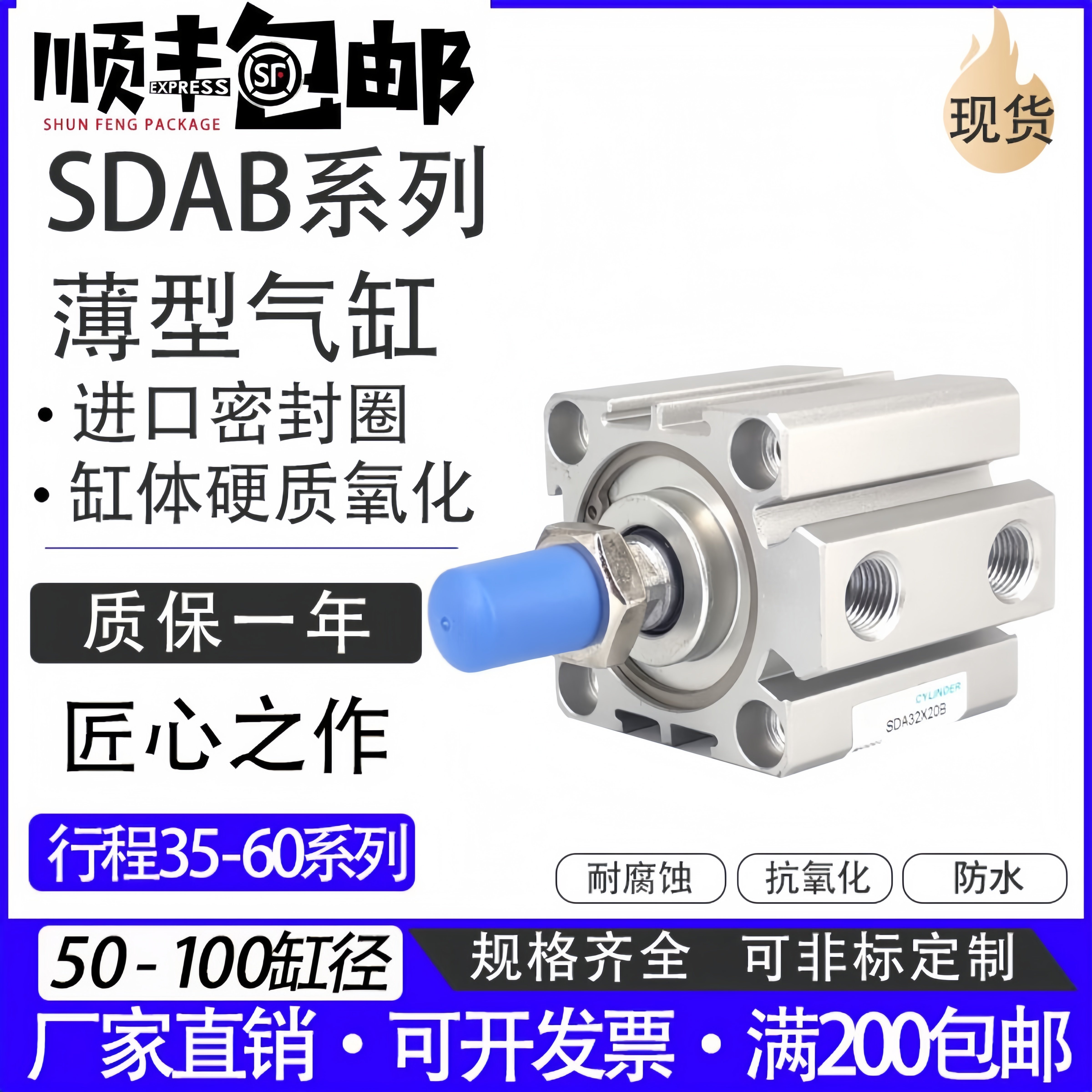 薄型气缸亚德客型SDA50X35B 63X40B 80X45B 100X50B 50X55B 50X60