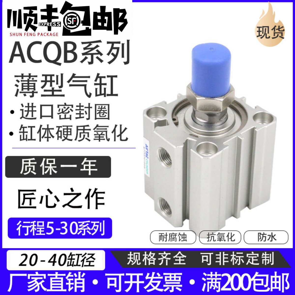 薄型气缸亚德客型ACQ20X5B 25X10B 32X15B 40X20B 20X25B 20X30B