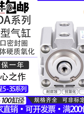 薄型气缸亚德客型SDA50X40 63X45 80X50 100X55 50X60 50X65 X70