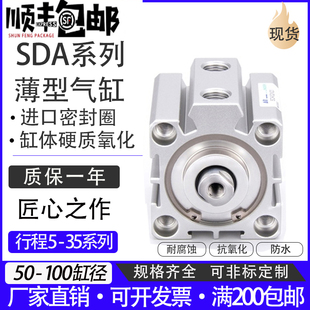 100X90 80X85 50X100 63X80 小型气动薄型气缸亚德客型SDA50X75