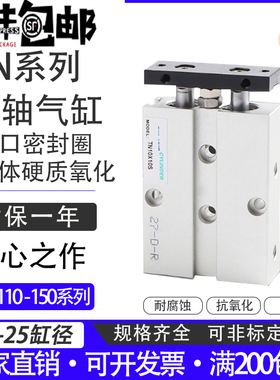 双轴双杆气缸亚德客型TN32X10S X20S X30S X40S X50S X60S X70S