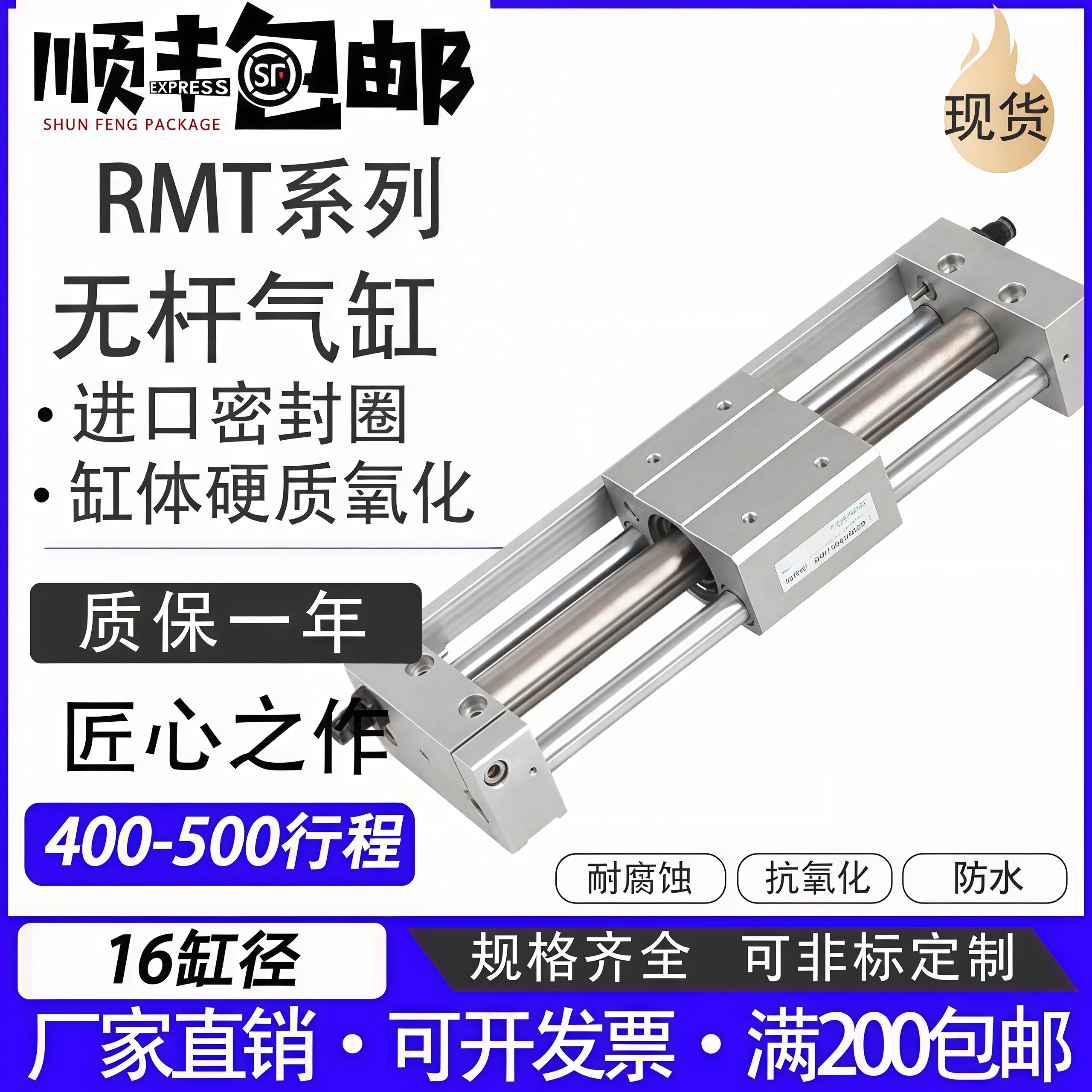 磁藕合滑台无杆气缸亚德客型RMT16X400 X425 X450 X475 X500 S SA