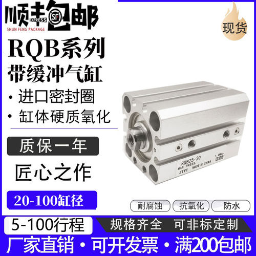 RDQB小型气动薄型气缸RQB20/25/32/40/50/63/80-100-25-30-45-75