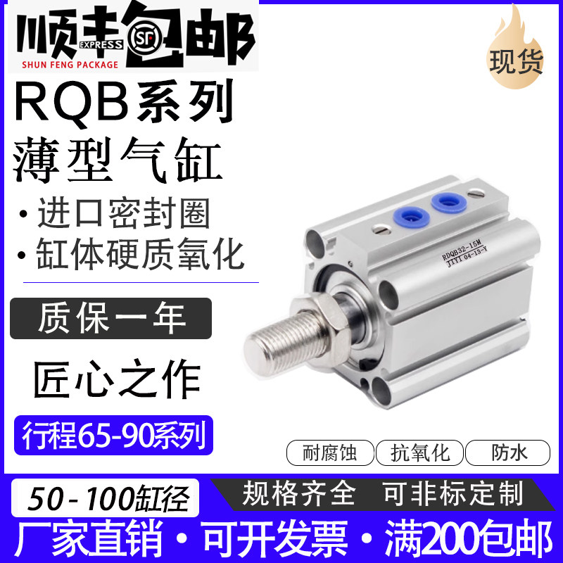 SMC款气缓冲薄型气缸RDQB80-40M 100-45M 80-50M 100-75M 80-100M