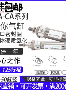 迷你气缸MA16X325SCA 20X350SCA 25X400SCA 32X450SCA X500SCA LB