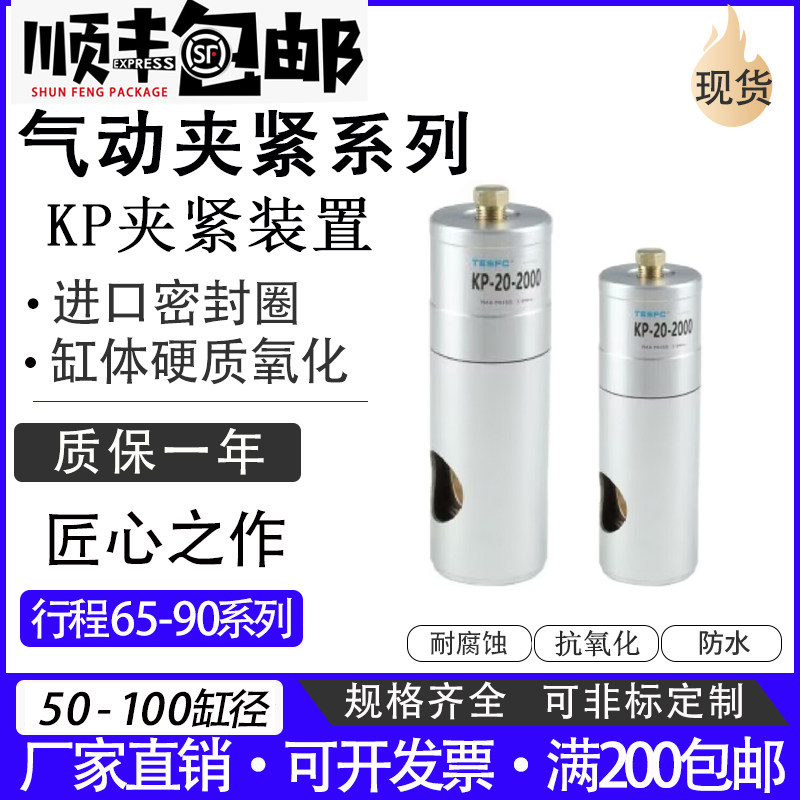 气动气缸夹紧装置KP-6-180 8-10-350 12-600 16-1000 20-1400 25