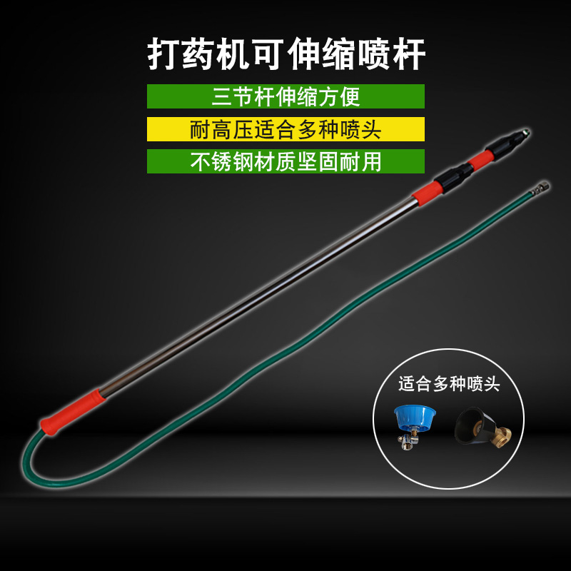 柱塞泵喷药机农用喷雾器加长喷杆高压管耐高压不锈钢加厚伸缩杆